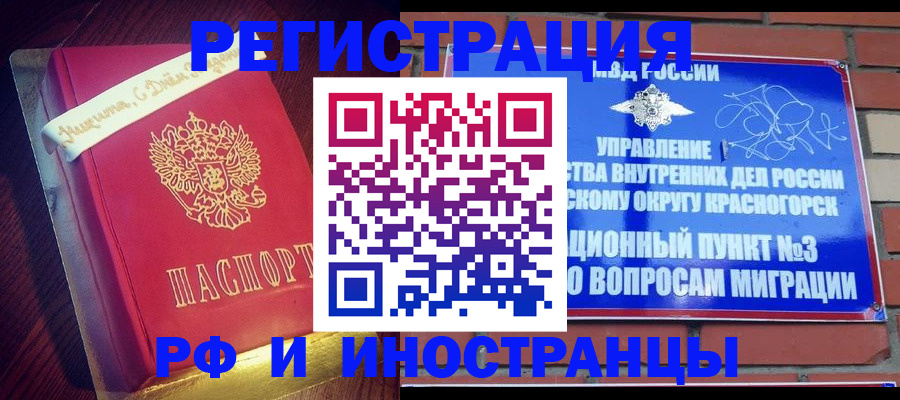 прописка для военкомата в Кинеле