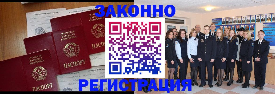 временная прописка в Кинеле