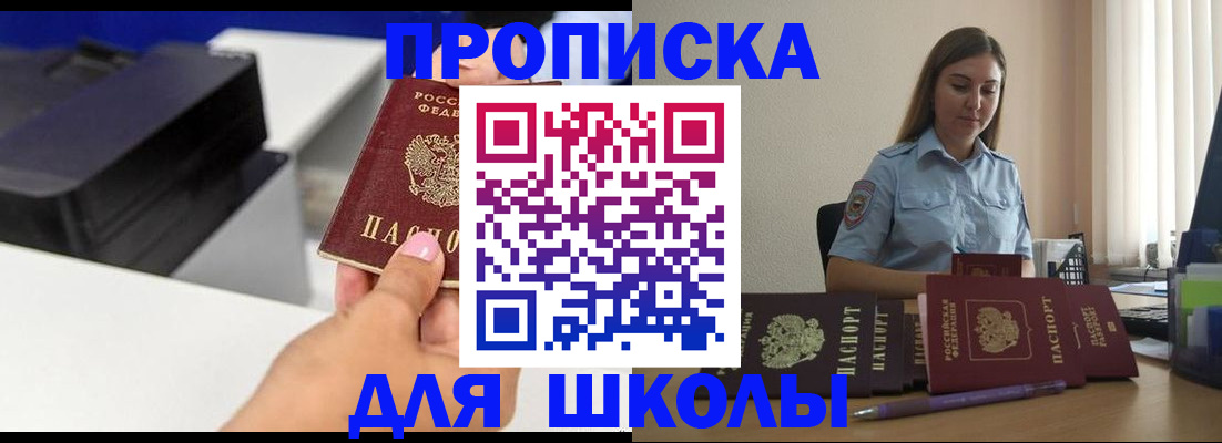 регистрация в Кинеле